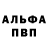 Кетамин VHQ Alexandrina Pravdina