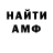 Метамфетамин кристалл Serba
