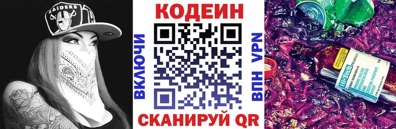 купить наркотик  Лесосибирск  Codein Purple Drank 