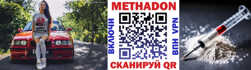 МЕТАДОН methadone  это наркотические препараты  Лесосибирск 